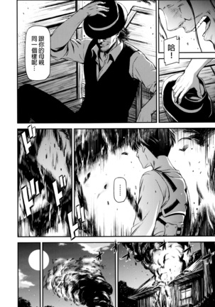 ATTACK ON KIYOTAN Page #32