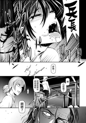 ATTACK ON KIYOTAN Page #29