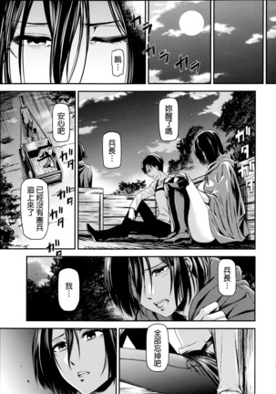 ATTACK ON KIYOTAN Page #33