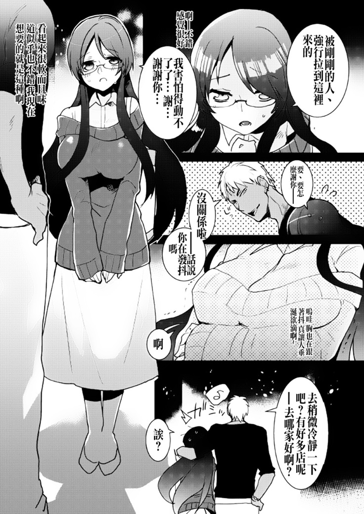 Yarichin no Ore ga Boukan ni Osowareteta Otonashii Classmate  o Tasukete Kuou to Shitara Gyaku ni Kyokon Futanari Chinpo Sokuochi shita Toki no Hanashi