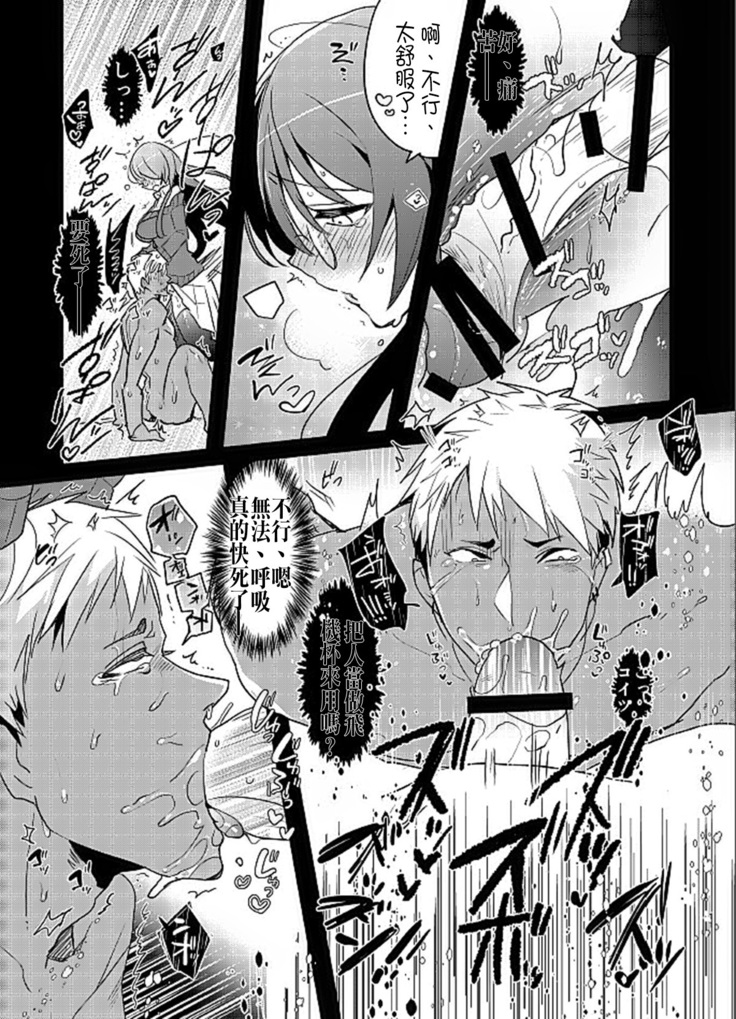 Yarichin no Ore ga Boukan ni Osowareteta Otonashii Classmate  o Tasukete Kuou to Shitara Gyaku ni Kyokon Futanari Chinpo Sokuochi shita Toki no Hanashi
