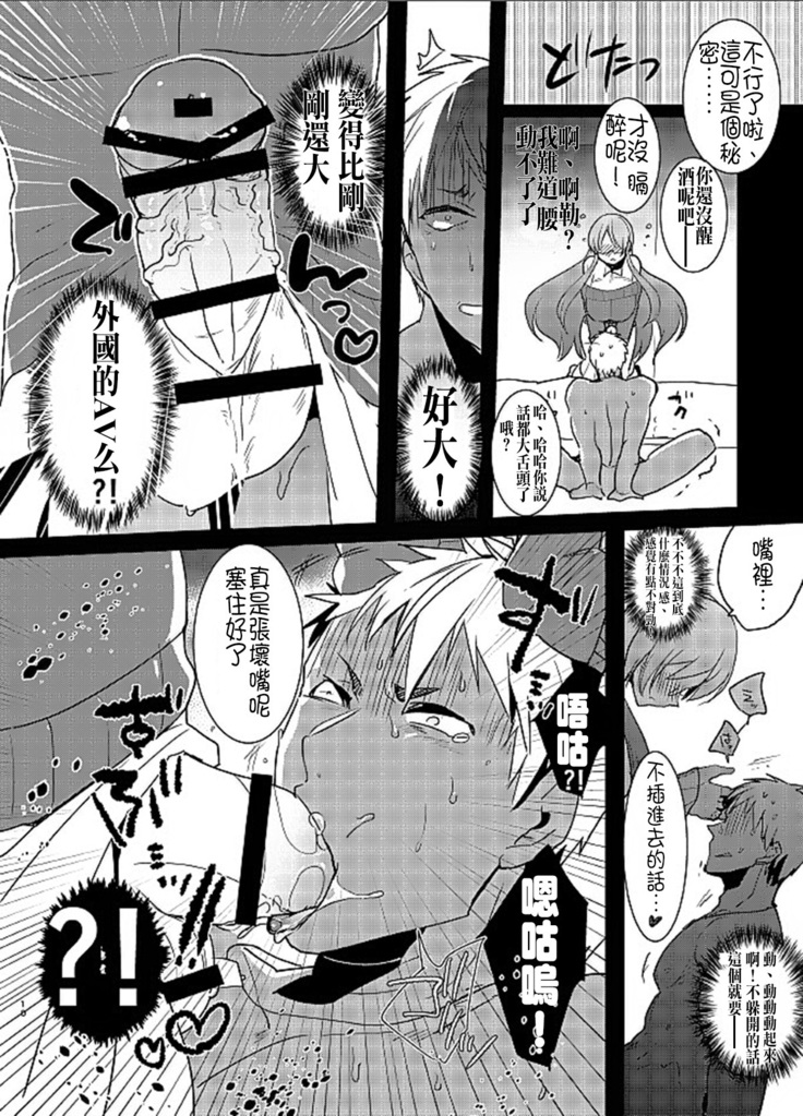 Yarichin no Ore ga Boukan ni Osowareteta Otonashii Classmate  o Tasukete Kuou to Shitara Gyaku ni Kyokon Futanari Chinpo Sokuochi shita Toki no Hanashi