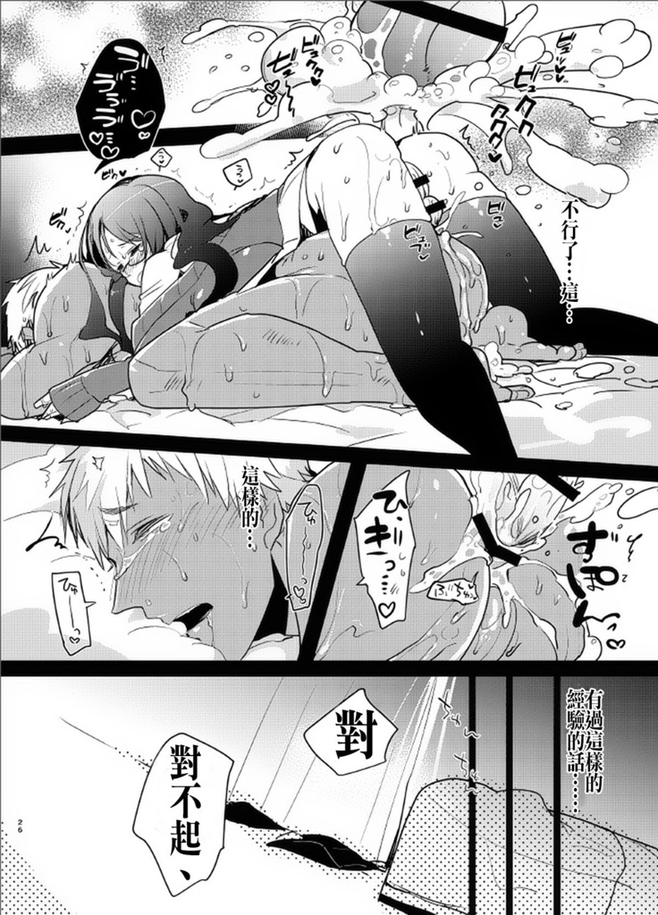Yarichin no Ore ga Boukan ni Osowareteta Otonashii Classmate  o Tasukete Kuou to Shitara Gyaku ni Kyokon Futanari Chinpo Sokuochi shita Toki no Hanashi