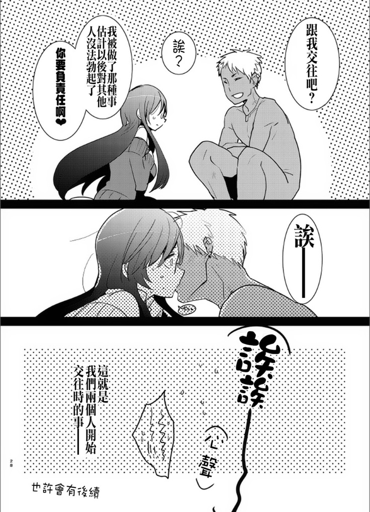 Yarichin no Ore ga Boukan ni Osowareteta Otonashii Classmate  o Tasukete Kuou to Shitara Gyaku ni Kyokon Futanari Chinpo Sokuochi shita Toki no Hanashi
