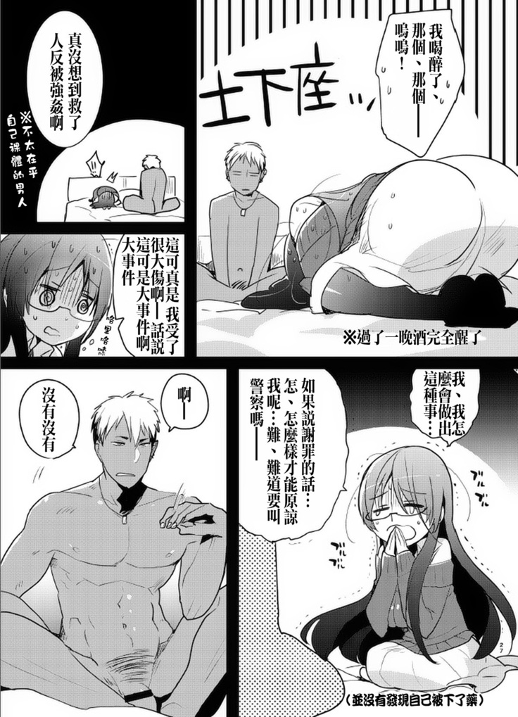 Yarichin no Ore ga Boukan ni Osowareteta Otonashii Classmate  o Tasukete Kuou to Shitara Gyaku ni Kyokon Futanari Chinpo Sokuochi shita Toki no Hanashi