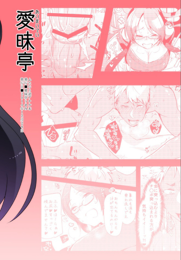 Yarichin no Ore ga Boukan ni Osowareteta Otonashii Classmate  o Tasukete Kuou to Shitara Gyaku ni Kyokon Futanari Chinpo Sokuochi shita Toki no Hanashi