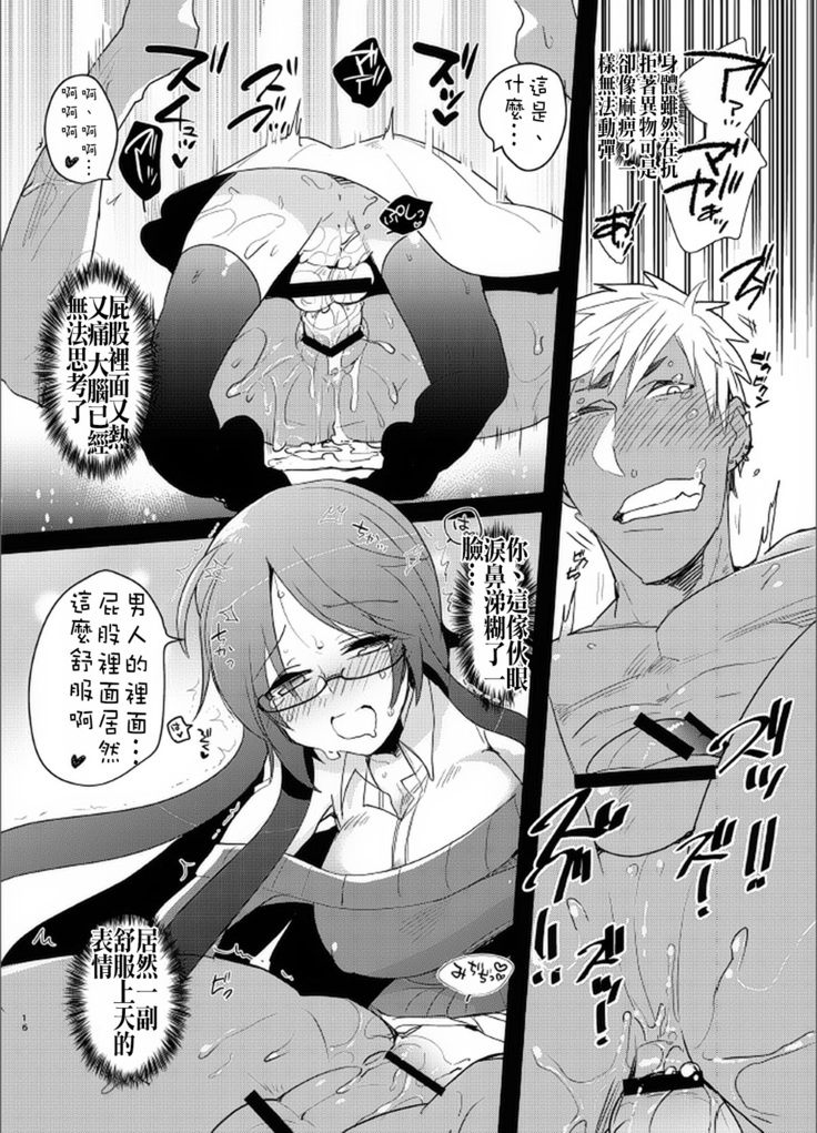 Yarichin no Ore ga Boukan ni Osowareteta Otonashii Classmate  o Tasukete Kuou to Shitara Gyaku ni Kyokon Futanari Chinpo Sokuochi shita Toki no Hanashi