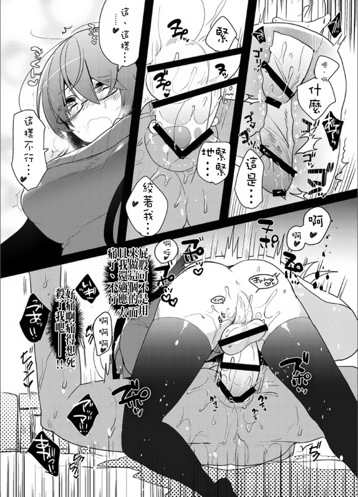 Yarichin no Ore ga Boukan ni Osowareteta Otonashii Classmate  o Tasukete Kuou to Shitara Gyaku ni Kyokon Futanari Chinpo Sokuochi shita Toki no Hanashi