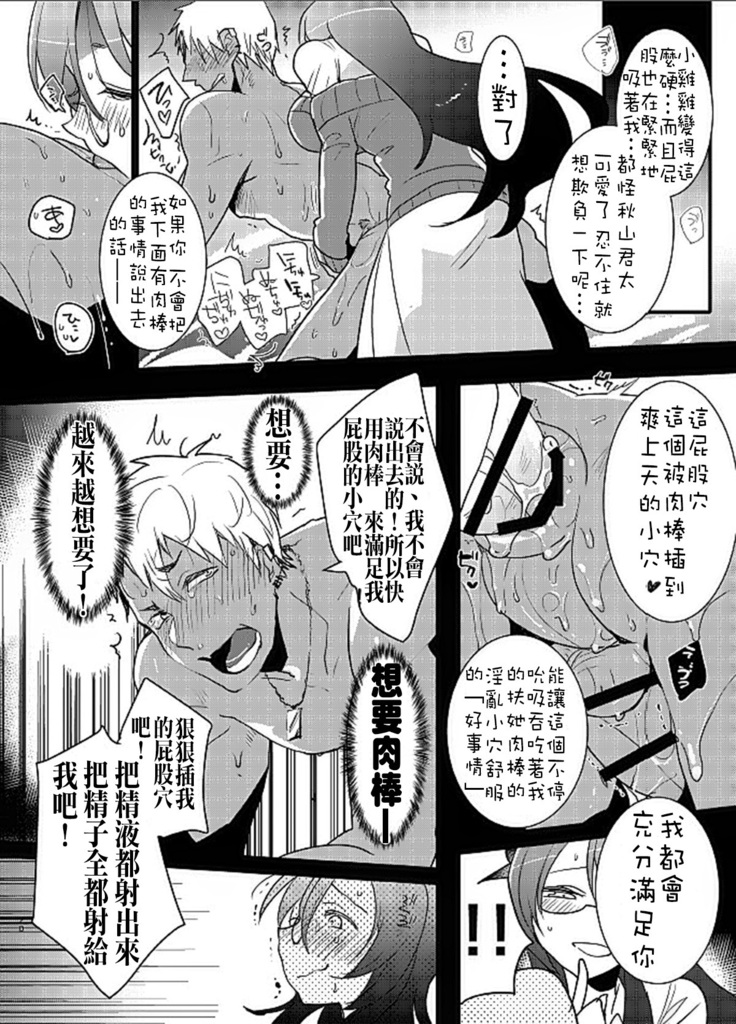 Yarichin no Ore ga Boukan ni Osowareteta Otonashii Classmate  o Tasukete Kuou to Shitara Gyaku ni Kyokon Futanari Chinpo Sokuochi shita Toki no Hanashi