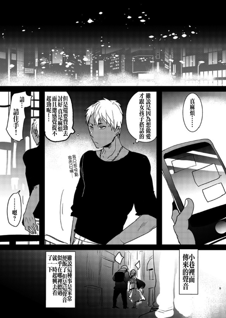 Yarichin no Ore ga Boukan ni Osowareteta Otonashii Classmate  o Tasukete Kuou to Shitara Gyaku ni Kyokon Futanari Chinpo Sokuochi shita Toki no Hanashi