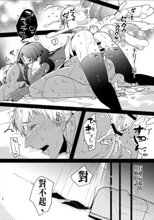 Yarichin no Ore ga Boukan ni Osowareteta Otonashii Classmate  o Tasukete Kuou to Shitara Gyaku ni Kyokon Futanari Chinpo Sokuochi shita Toki no Hanashi Page #23