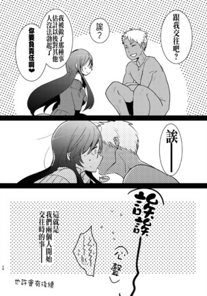 Yarichin no Ore ga Boukan ni Osowareteta Otonashii Classmate  o Tasukete Kuou to Shitara Gyaku ni Kyokon Futanari Chinpo Sokuochi shita Toki no Hanashi Page #25
