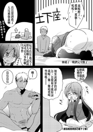 Yarichin no Ore ga Boukan ni Osowareteta Otonashii Classmate  o Tasukete Kuou to Shitara Gyaku ni Kyokon Futanari Chinpo Sokuochi shita Toki no Hanashi Page #24
