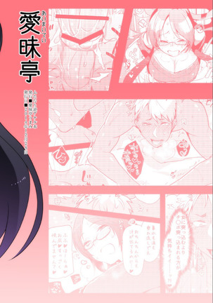 Yarichin no Ore ga Boukan ni Osowareteta Otonashii Classmate  o Tasukete Kuou to Shitara Gyaku ni Kyokon Futanari Chinpo Sokuochi shita Toki no Hanashi Page #28