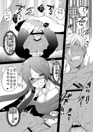Yarichin no Ore ga Boukan ni Osowareteta Otonashii Classmate  o Tasukete Kuou to Shitara Gyaku ni Kyokon Futanari Chinpo Sokuochi shita Toki no Hanashi Page #15