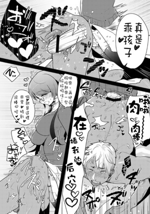 Yarichin no Ore ga Boukan ni Osowareteta Otonashii Classmate  o Tasukete Kuou to Shitara Gyaku ni Kyokon Futanari Chinpo Sokuochi shita Toki no Hanashi Page #19
