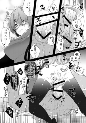 Yarichin no Ore ga Boukan ni Osowareteta Otonashii Classmate  o Tasukete Kuou to Shitara Gyaku ni Kyokon Futanari Chinpo Sokuochi shita Toki no Hanashi Page #14