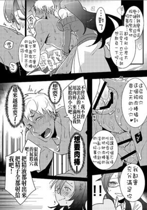 Yarichin no Ore ga Boukan ni Osowareteta Otonashii Classmate  o Tasukete Kuou to Shitara Gyaku ni Kyokon Futanari Chinpo Sokuochi shita Toki no Hanashi Page #18