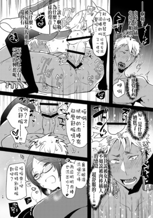 Yarichin no Ore ga Boukan ni Osowareteta Otonashii Classmate  o Tasukete Kuou to Shitara Gyaku ni Kyokon Futanari Chinpo Sokuochi shita Toki no Hanashi Page #17