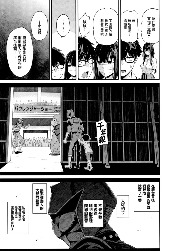 Kanojo to Boku no Kouhai no Hanashi. ch.1-3