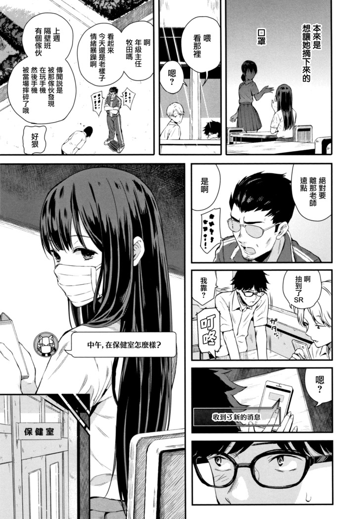 Kanojo to Boku no Kouhai no Hanashi. ch.1-3