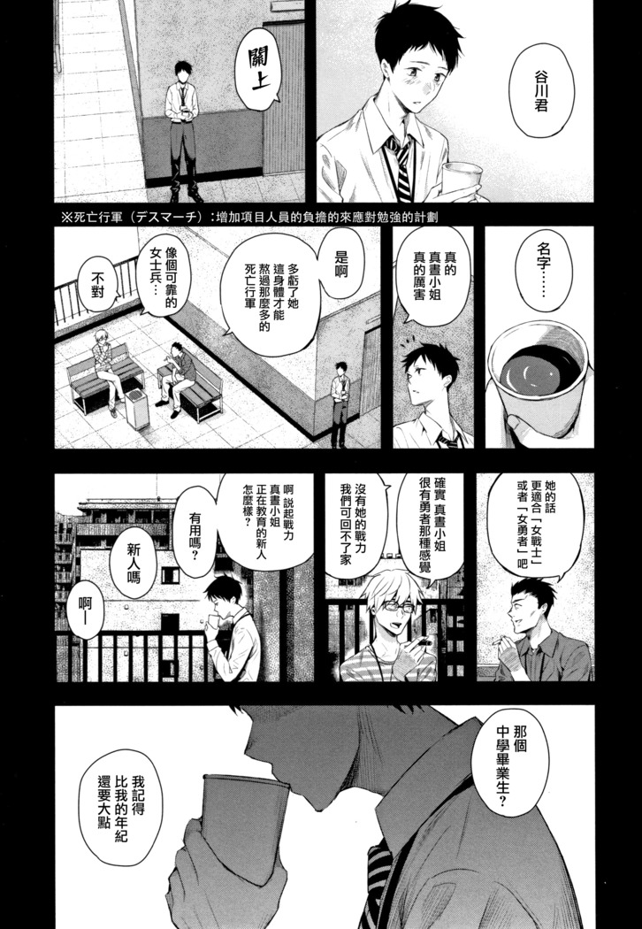Kanojo to Boku no Kouhai no Hanashi. ch.1-3