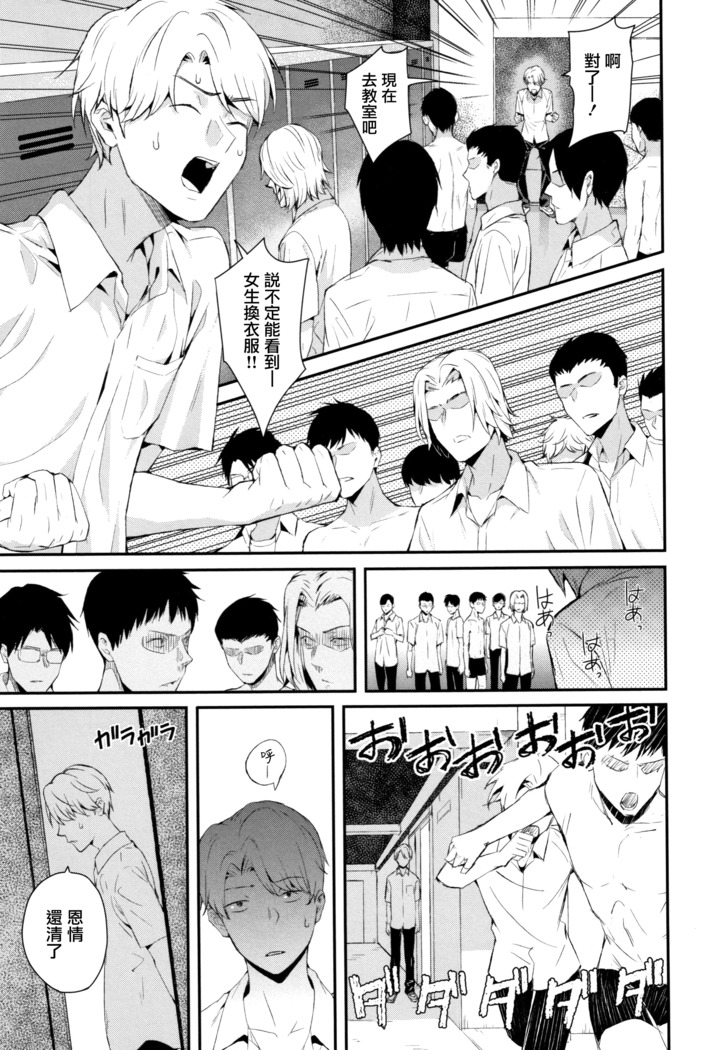 Kanojo to Boku no Kouhai no Hanashi. ch.1-3