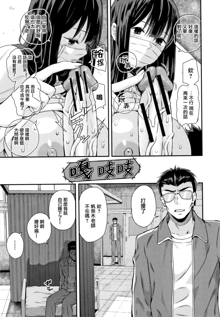 Kanojo to Boku no Kouhai no Hanashi. ch.1-3