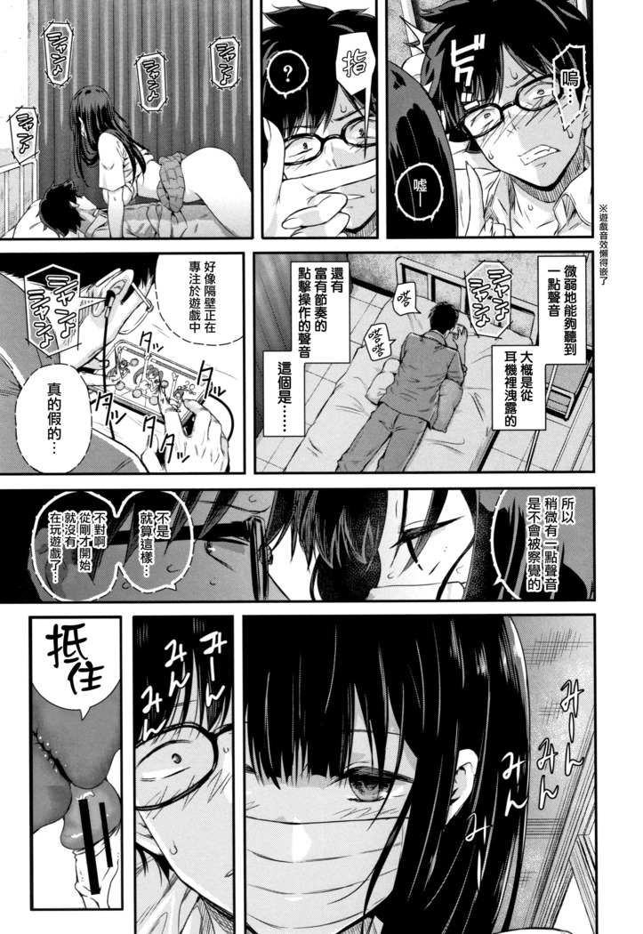 Kanojo to Boku no Kouhai no Hanashi. ch.1-3