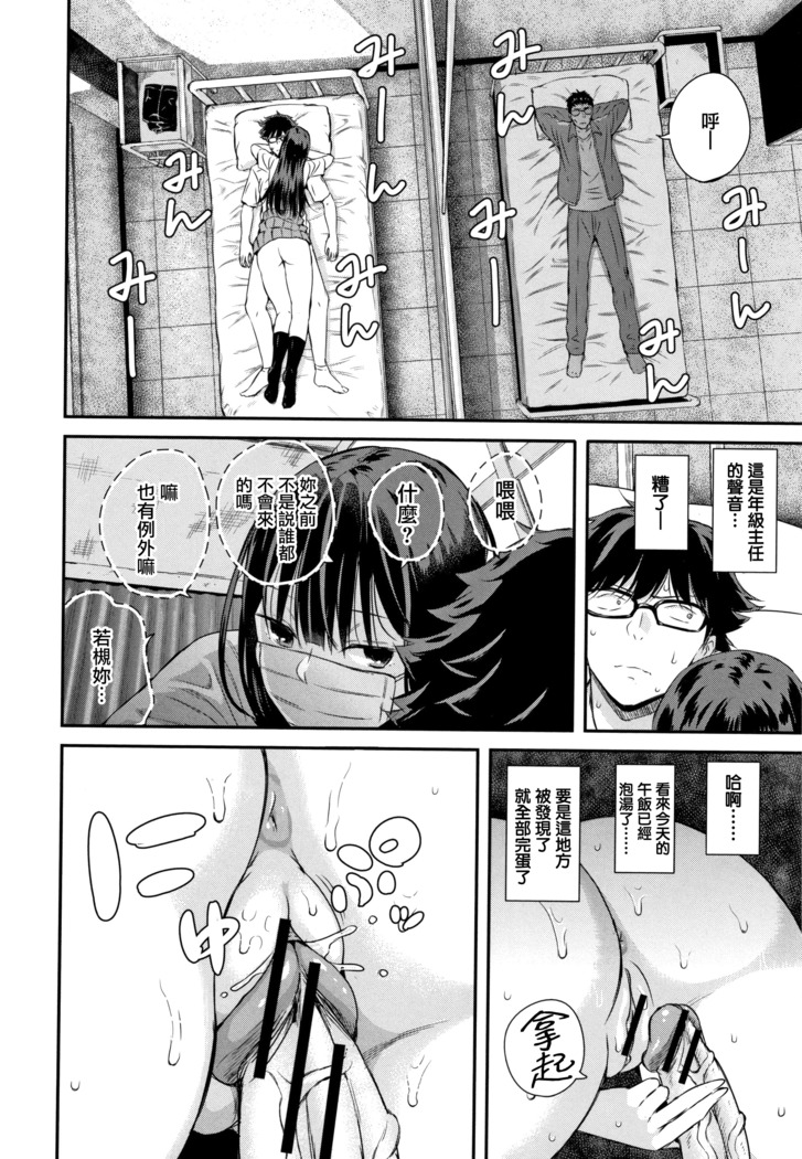 Kanojo to Boku no Kouhai no Hanashi. ch.1-3