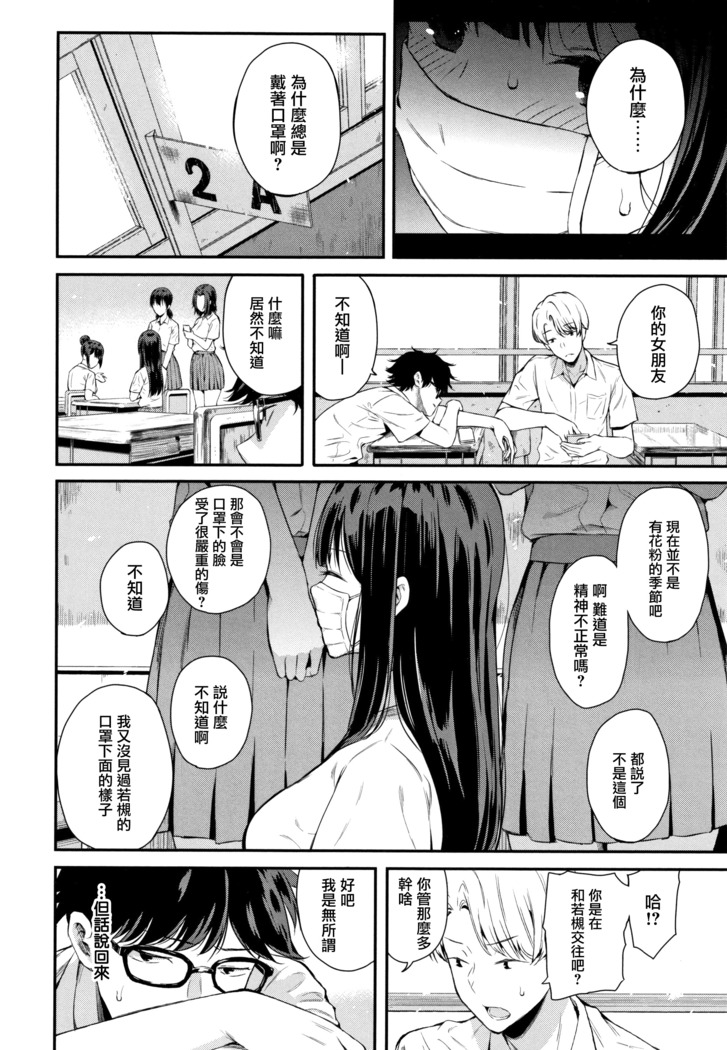 Kanojo to Boku no Kouhai no Hanashi. ch.1-3
