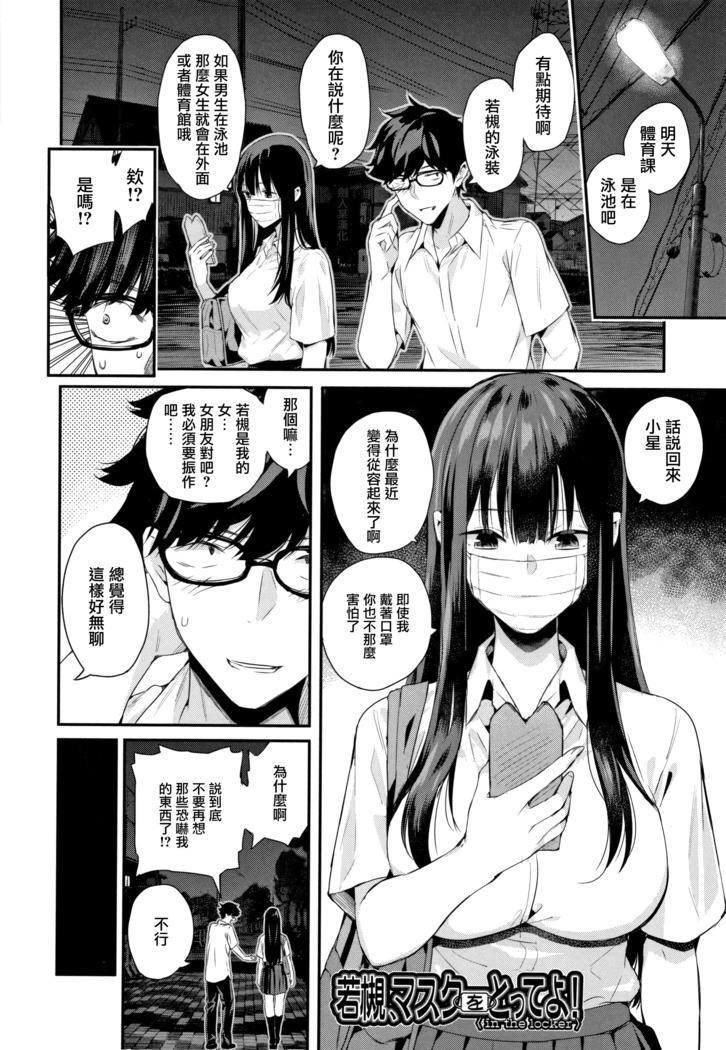 Kanojo to Boku no Kouhai no Hanashi. ch.1-3