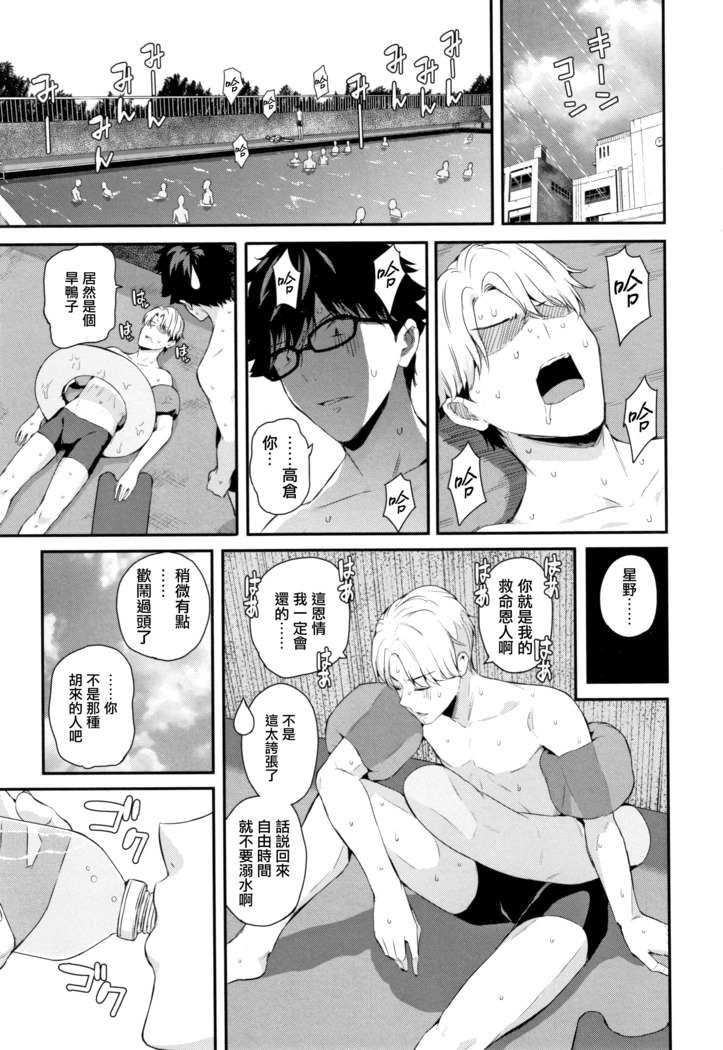 Kanojo to Boku no Kouhai no Hanashi. ch.1-3