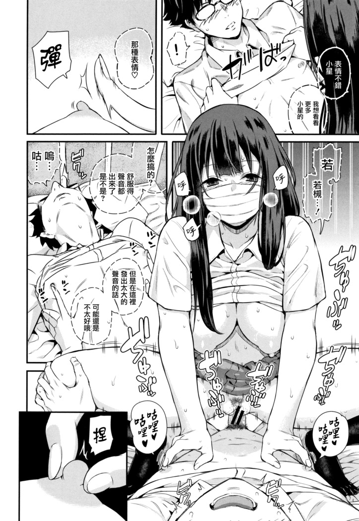 Kanojo to Boku no Kouhai no Hanashi. ch.1-3
