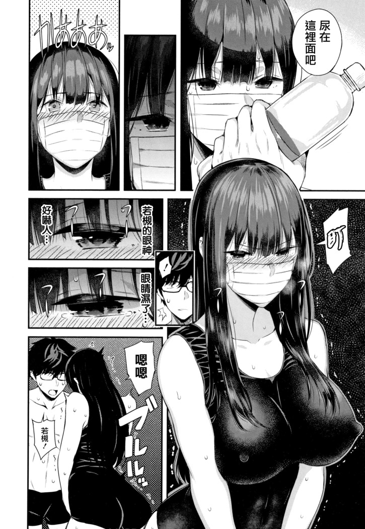 Kanojo to Boku no Kouhai no Hanashi. ch.1-3