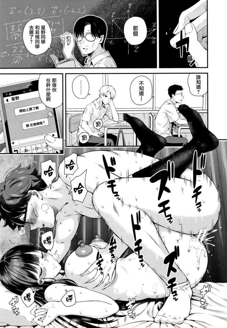 Kanojo to Boku no Kouhai no Hanashi. ch.1-3
