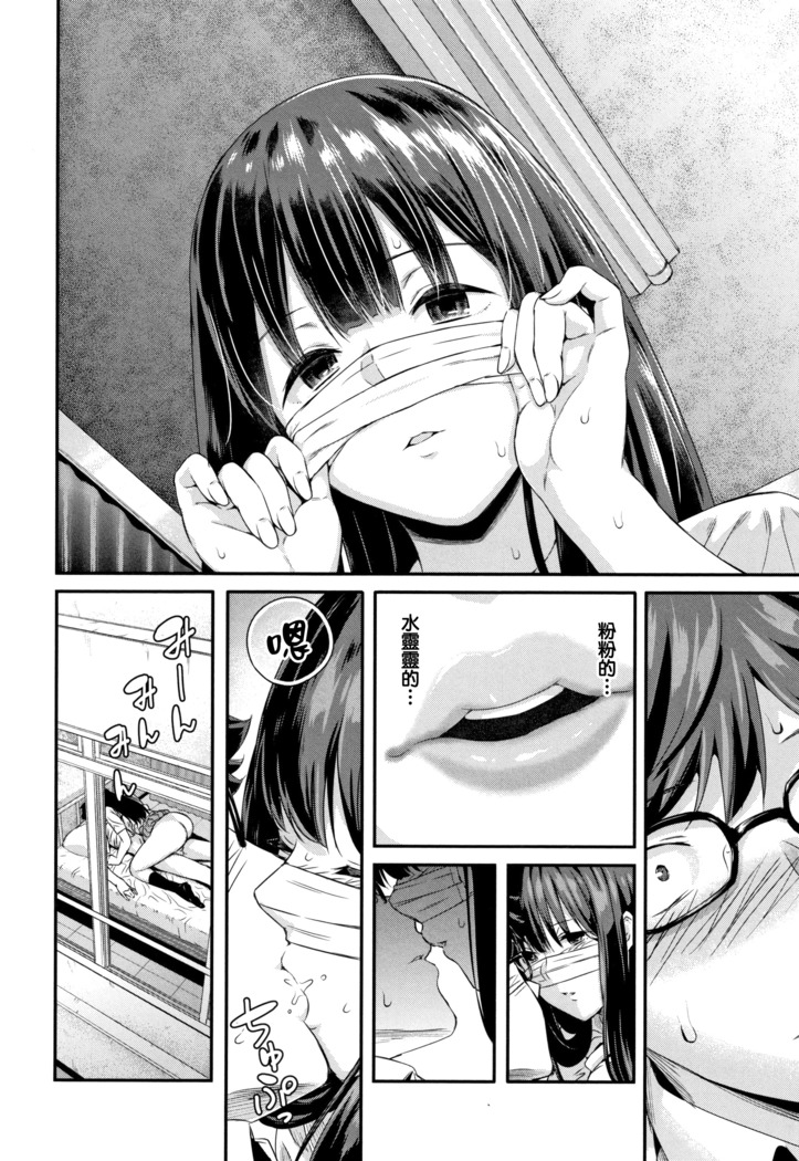 Kanojo to Boku no Kouhai no Hanashi. ch.1-3