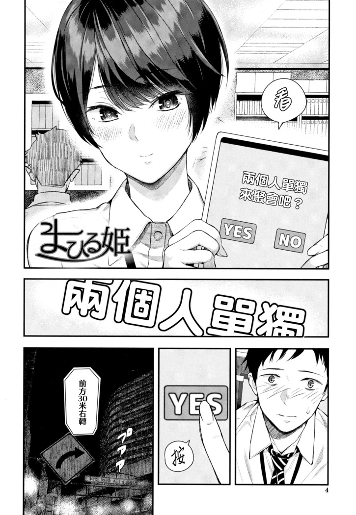 Kanojo to Boku no Kouhai no Hanashi. ch.1-3
