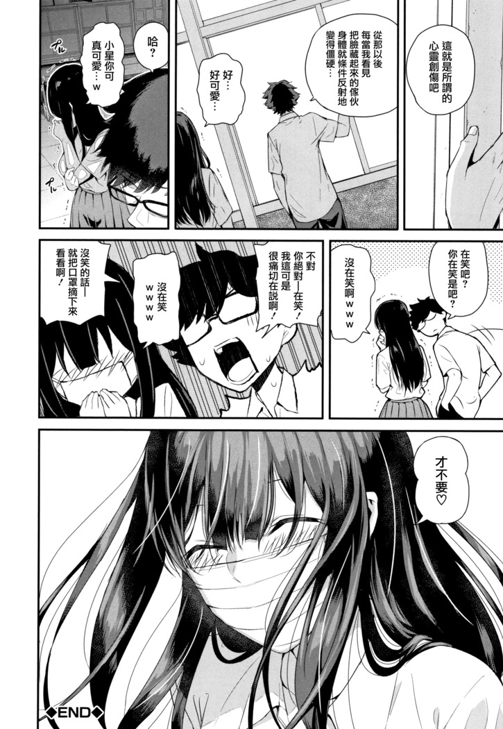 Kanojo to Boku no Kouhai no Hanashi. ch.1-3