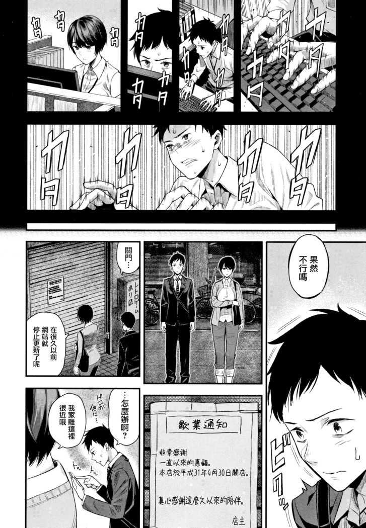 Kanojo to Boku no Kouhai no Hanashi. ch.1-3