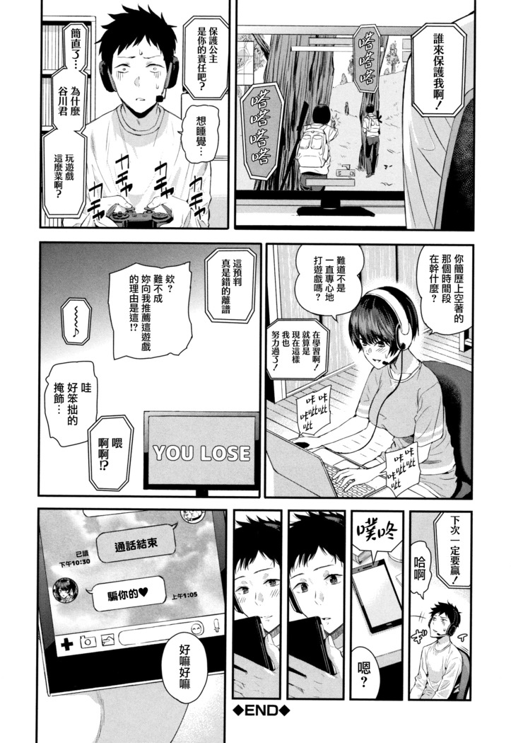 Kanojo to Boku no Kouhai no Hanashi. ch.1-3