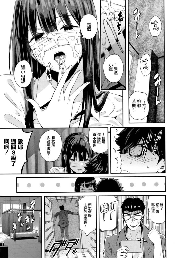 Kanojo to Boku no Kouhai no Hanashi. ch.1-3