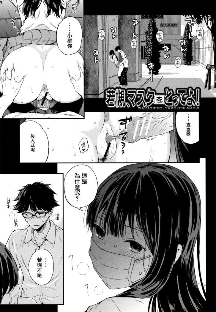 Kanojo to Boku no Kouhai no Hanashi. ch.1-3