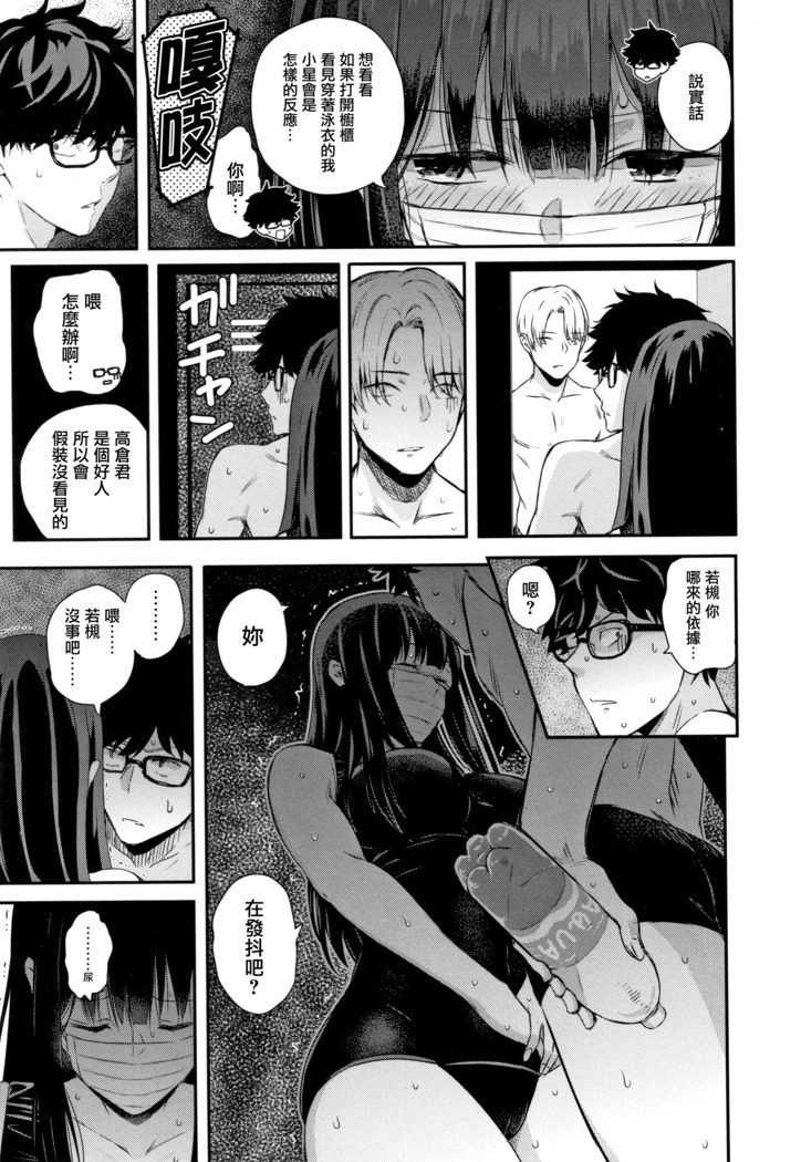 Kanojo to Boku no Kouhai no Hanashi. ch.1-3