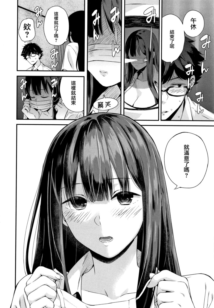 Kanojo to Boku no Kouhai no Hanashi. ch.1-3