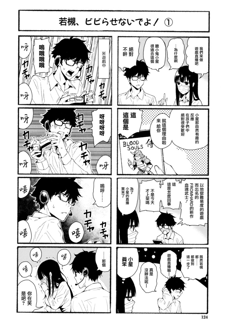 Kanojo to Boku no Kouhai no Hanashi. ch.1-3