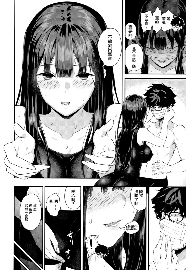 Kanojo to Boku no Kouhai no Hanashi. ch.1-3