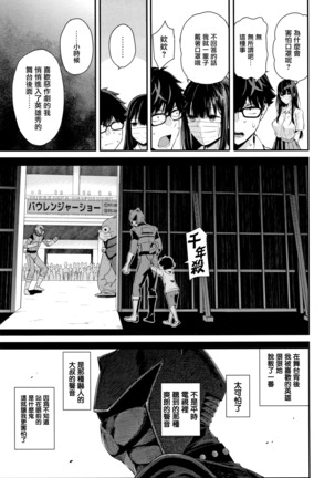 Kanojo to Boku no Kouhai no Hanashi. ch.1-3 Page #85