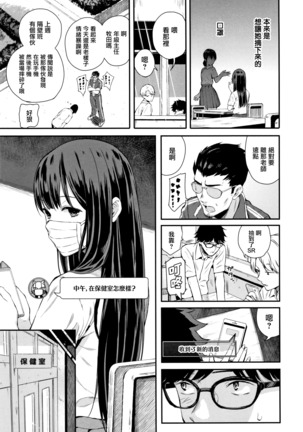 Kanojo to Boku no Kouhai no Hanashi. ch.1-3 Page #49