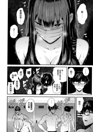 Kanojo to Boku no Kouhai no Hanashi. ch.1-3 Page #94